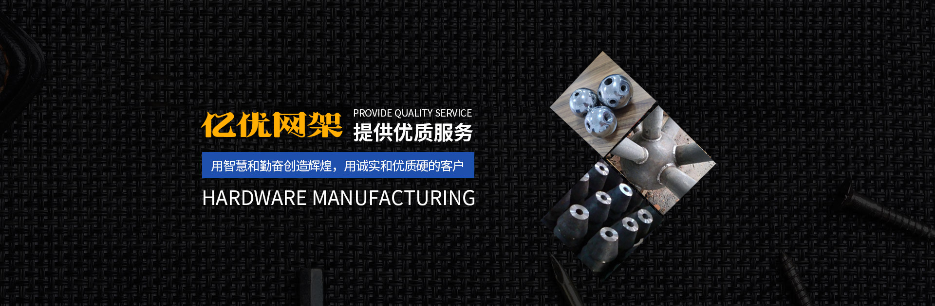 兴安盟网架钢结构工程有限公司